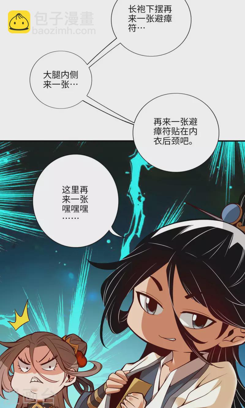 第9话 有情况？-第9话