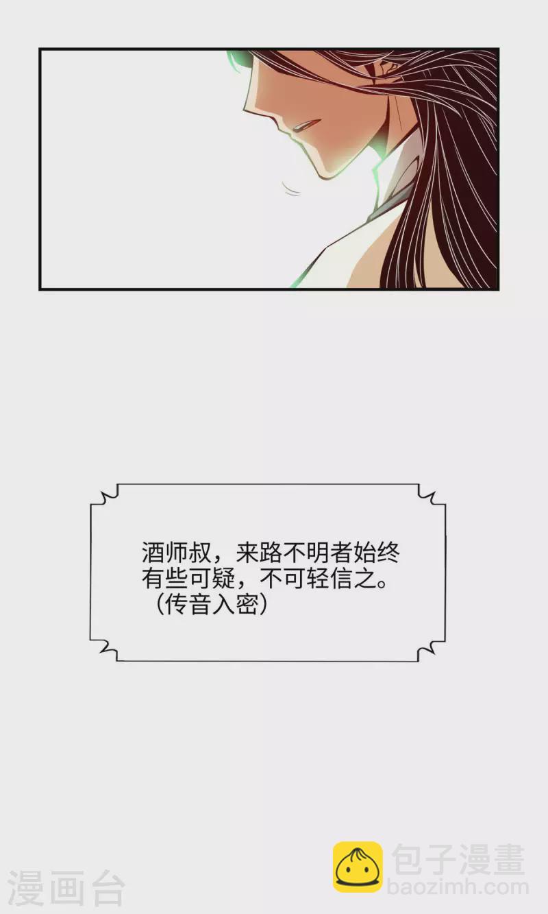 第9话 有情况？-第9话