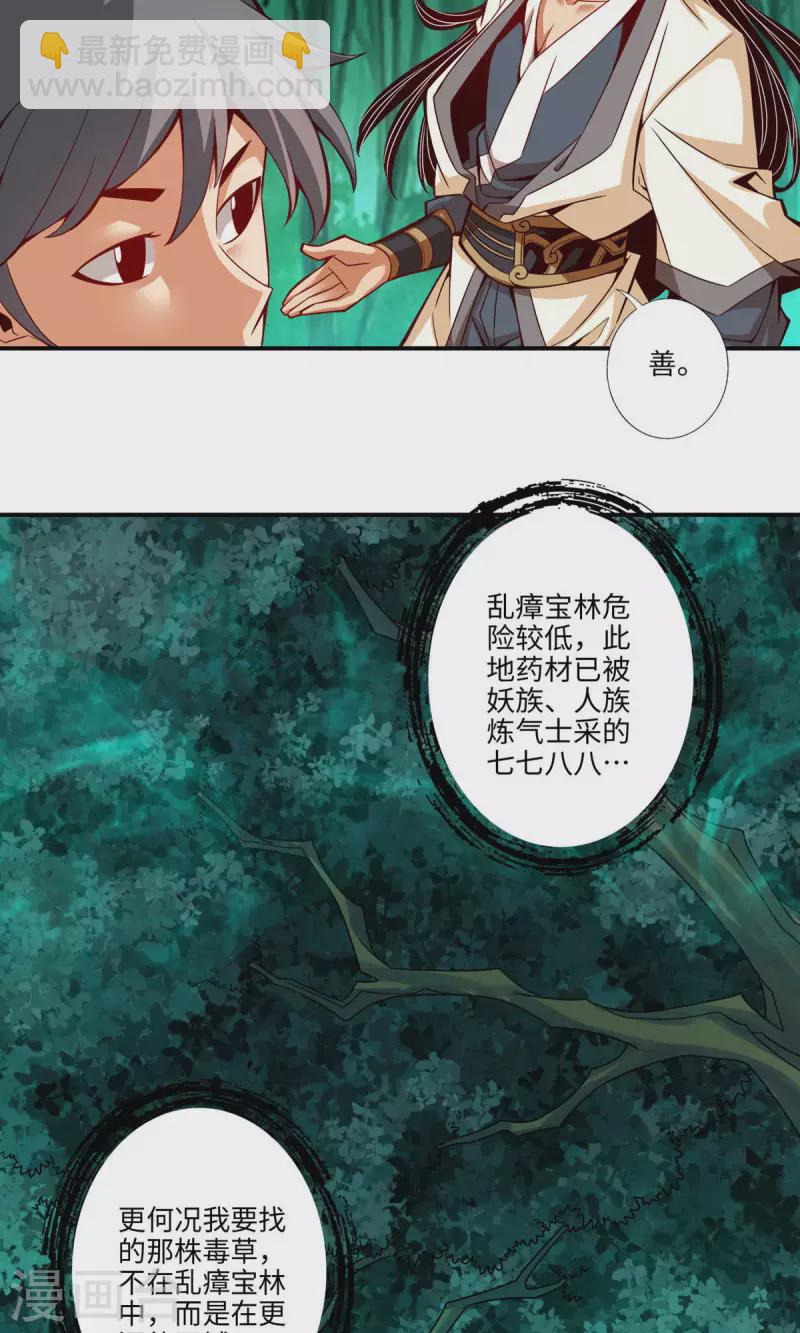 第9话 有情况？-第9话