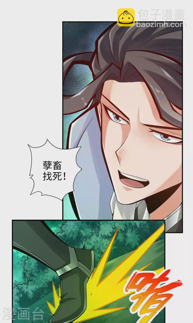 第9话 有情况？-第9话