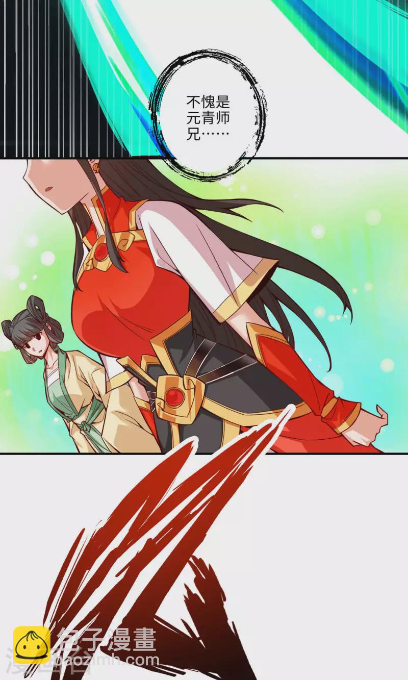 第9话 有情况？-第9话