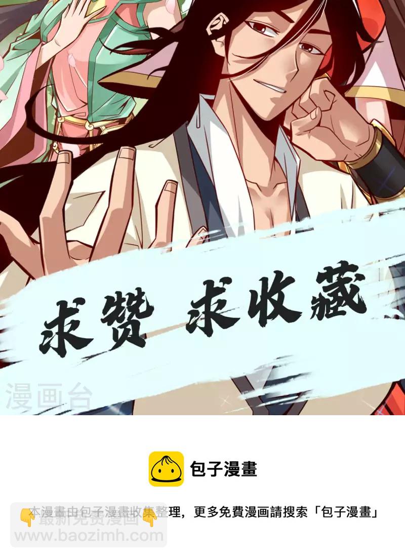 第9话 有情况？-第9话