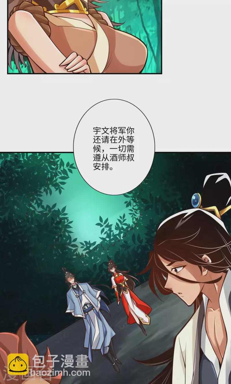 第9话 有情况？-第9话