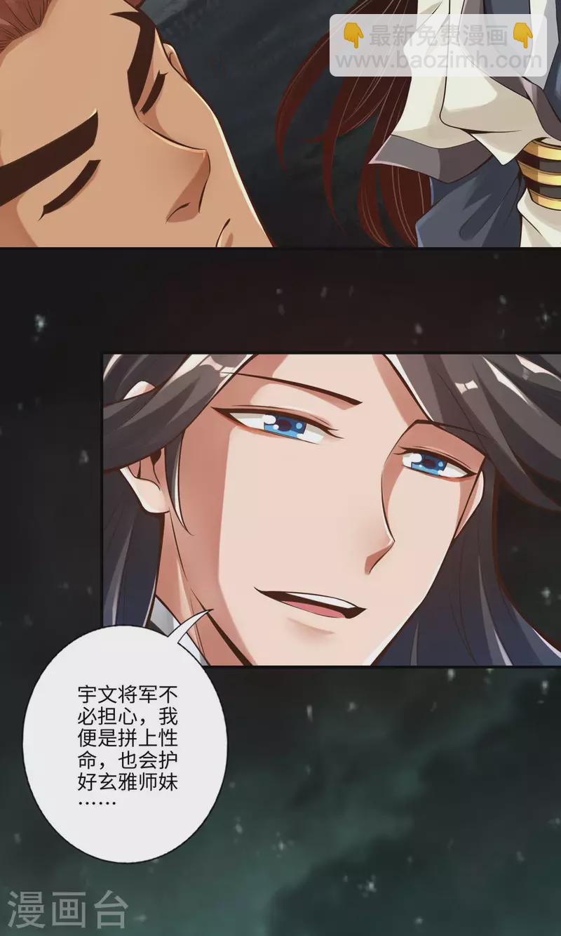 第9话 有情况？-第9话