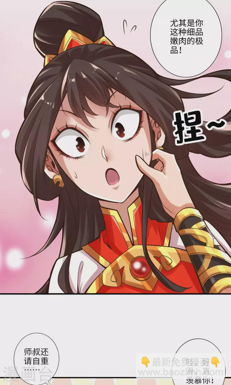 第9话 有情况？-第9话