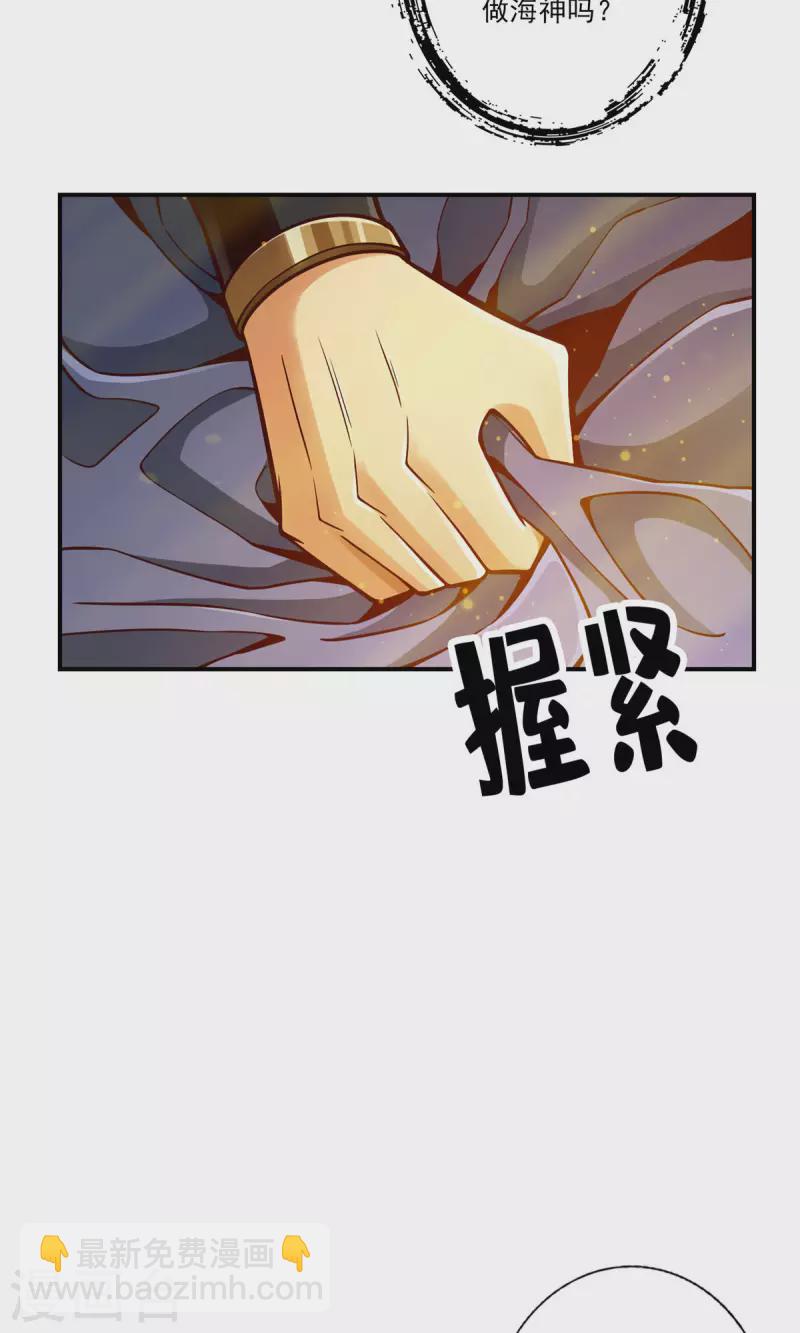 第81话 铁塔美女？-第81话
