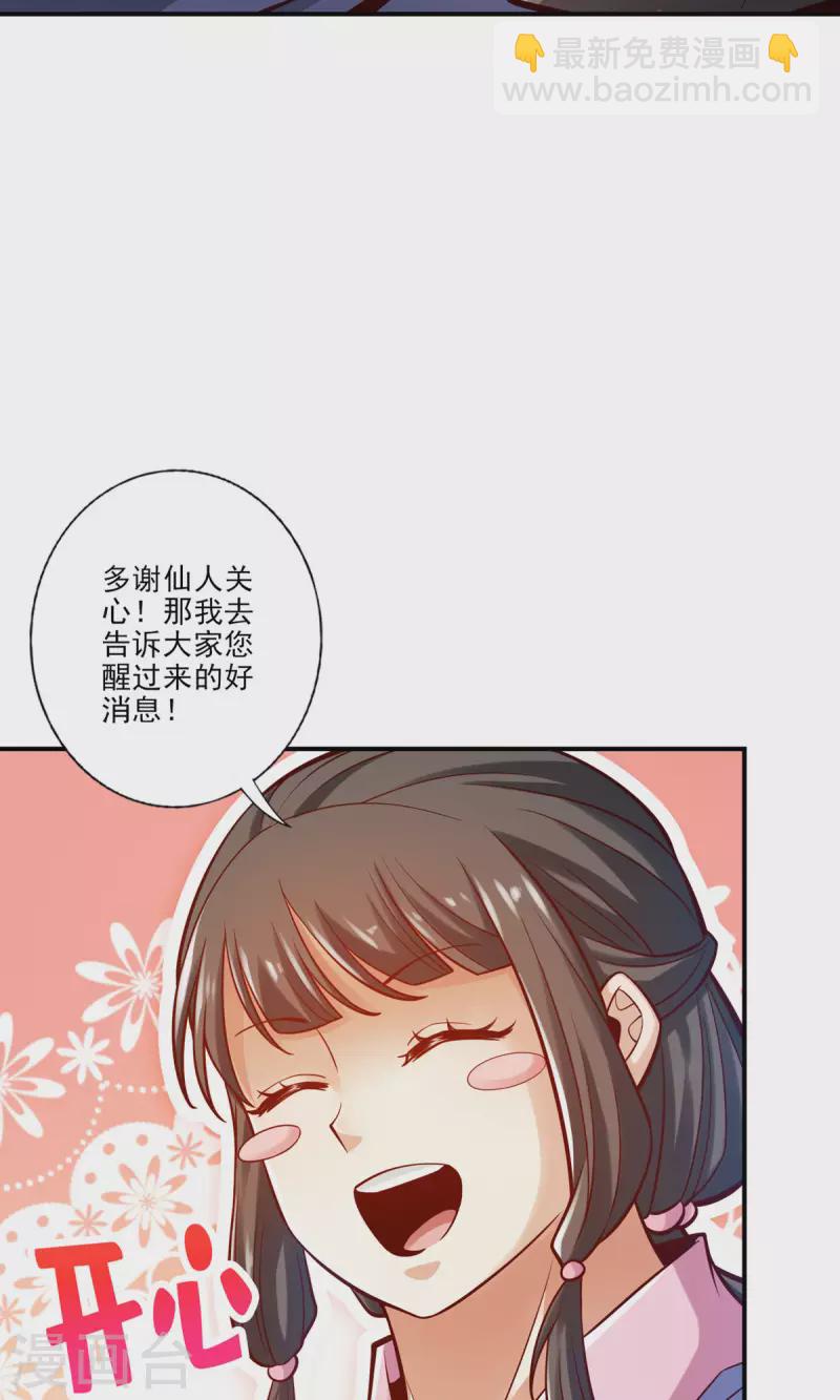 第81话 铁塔美女？-第81话