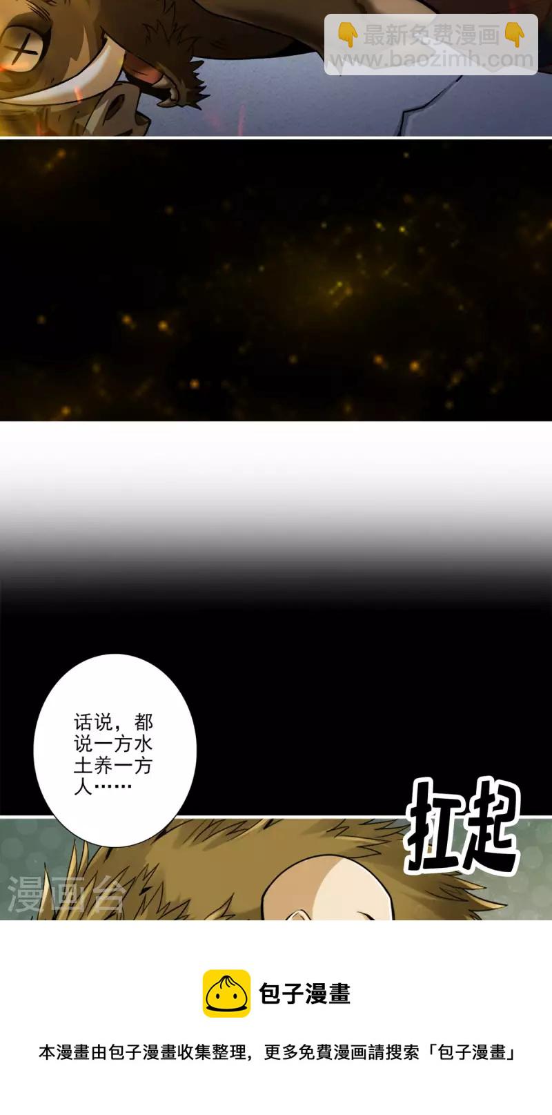 第81话 铁塔美女？-第81话