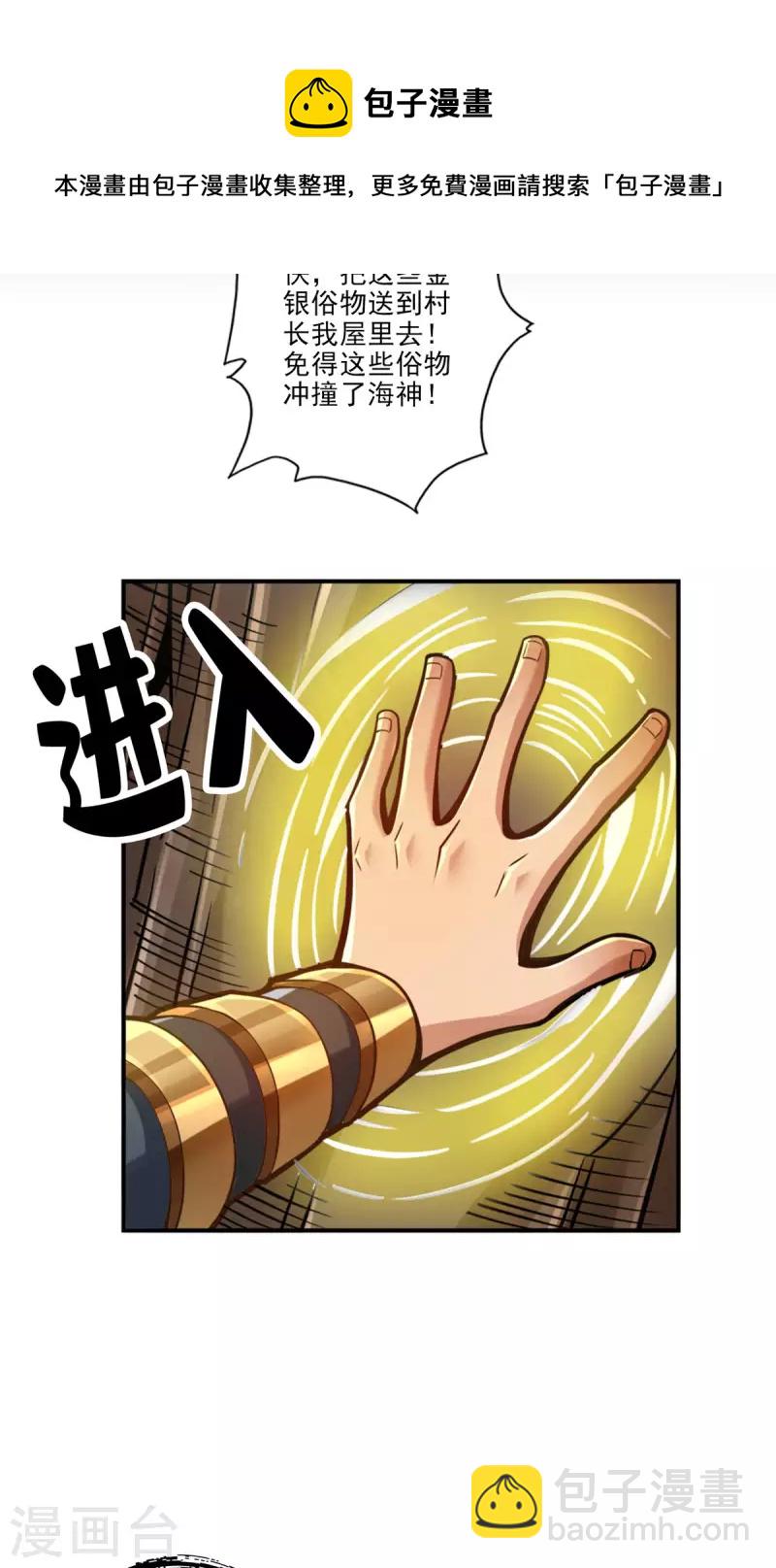 第81话 铁塔美女？-第81话