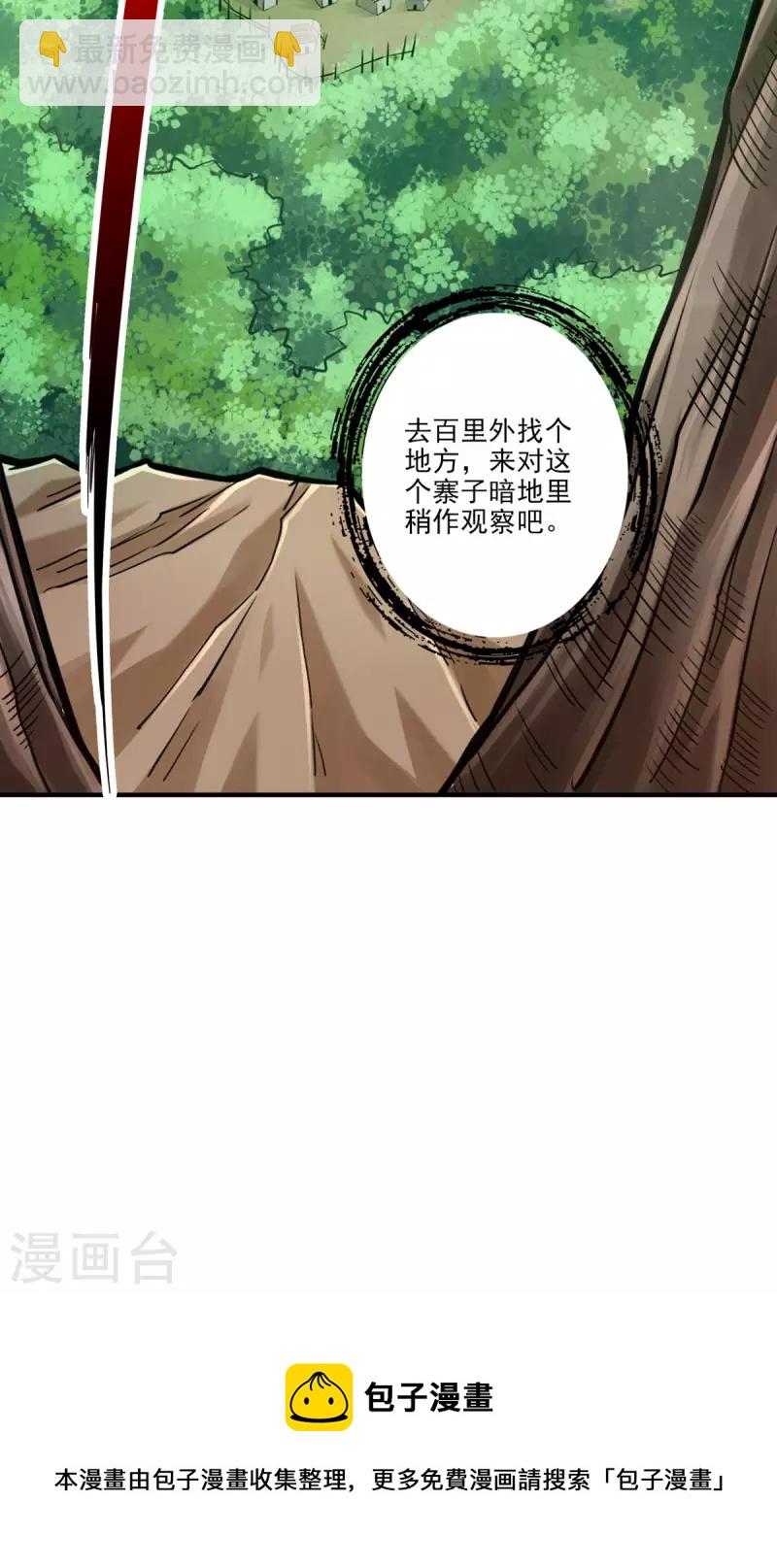 第81话 铁塔美女？-第81话