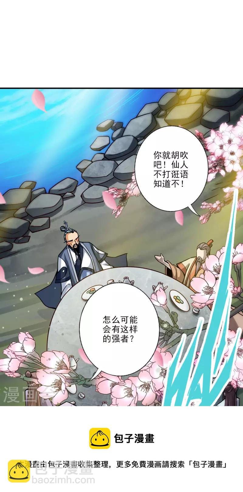 第81话 铁塔美女？-第81话