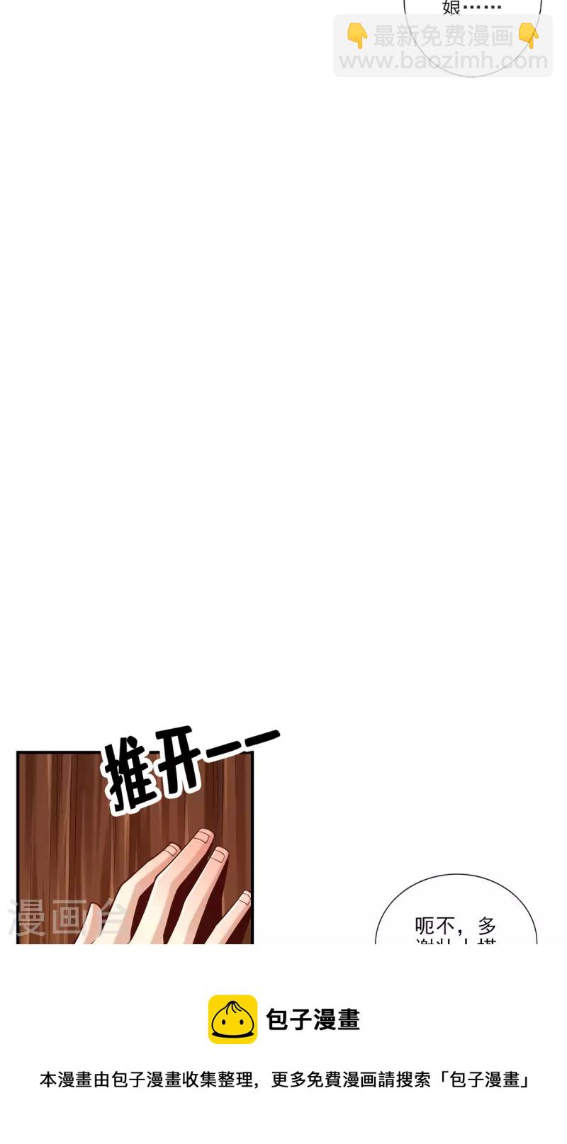 第81话 铁塔美女？-第81话