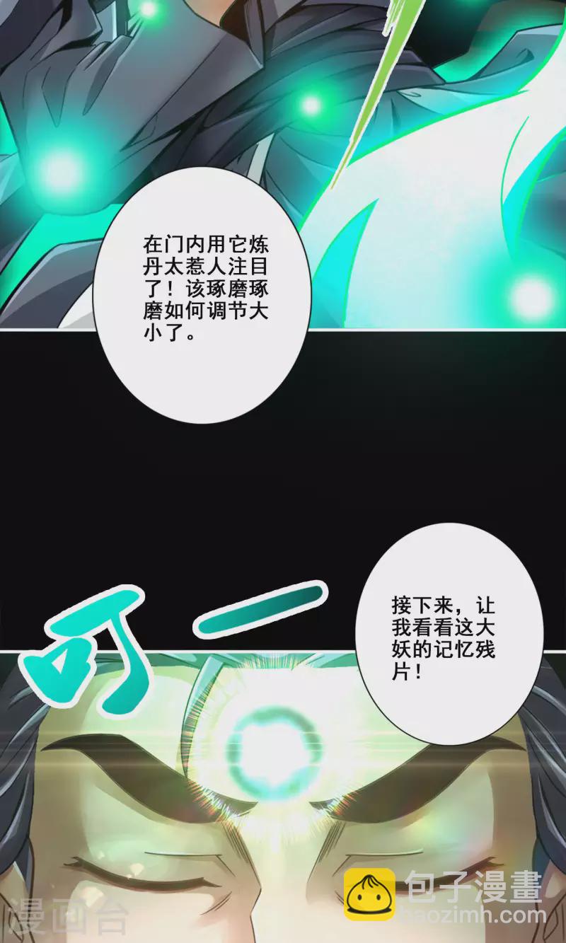 第83话 易容后替天行道-第83话