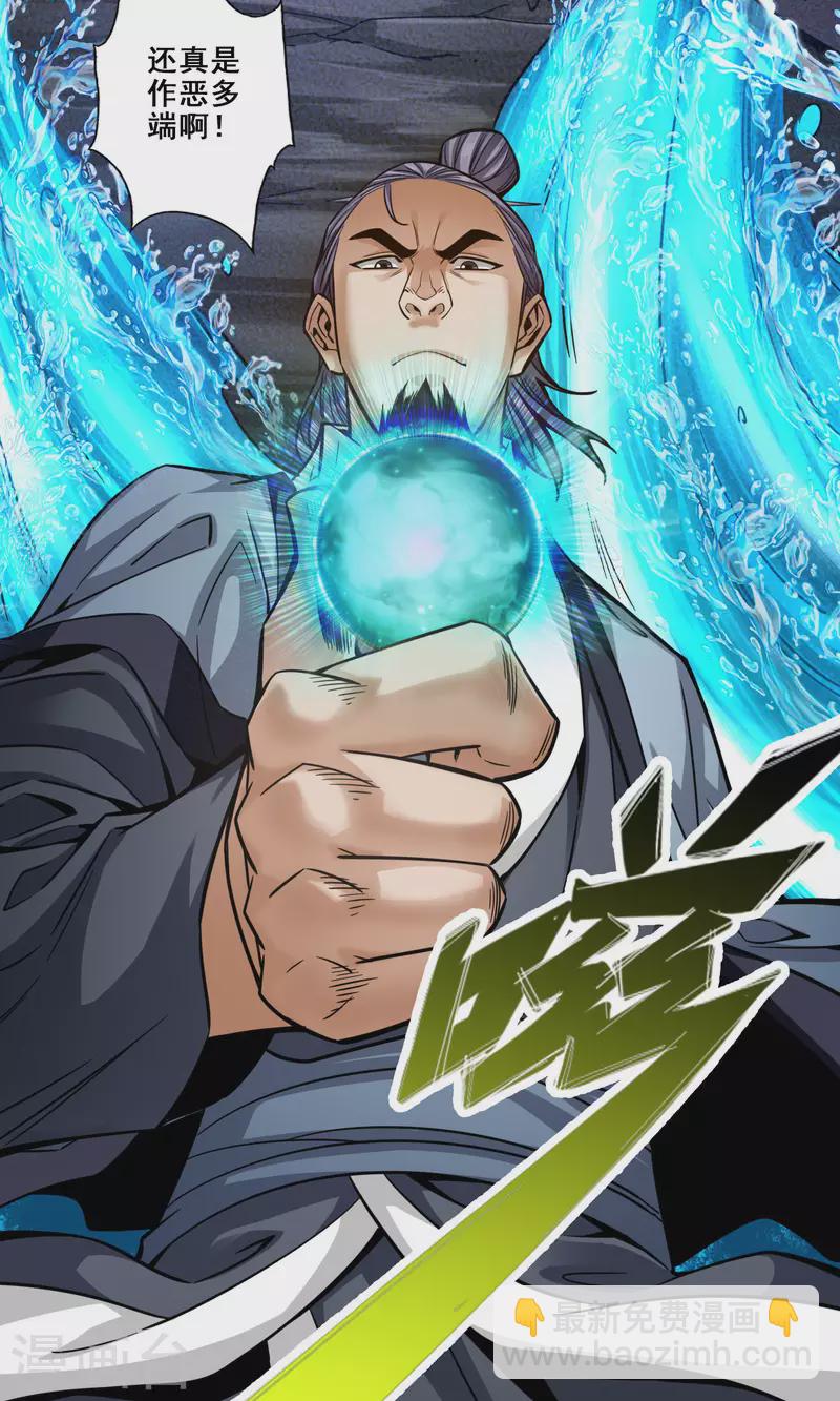 第83话 易容后替天行道-第83话