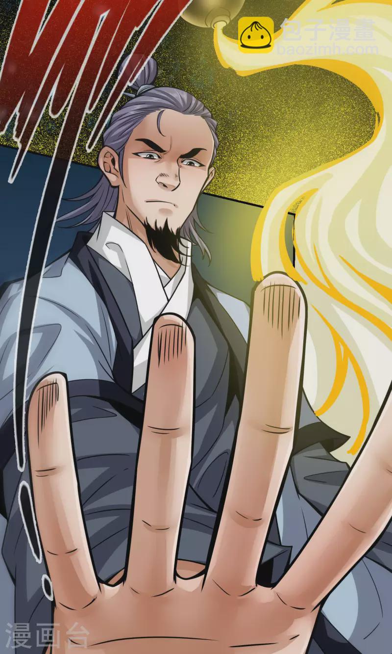 第83话 易容后替天行道-第83话