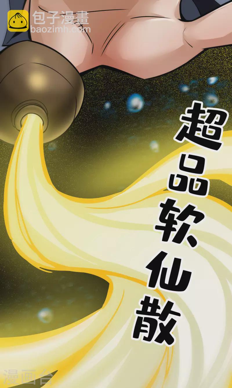 第83话 易容后替天行道-第83话