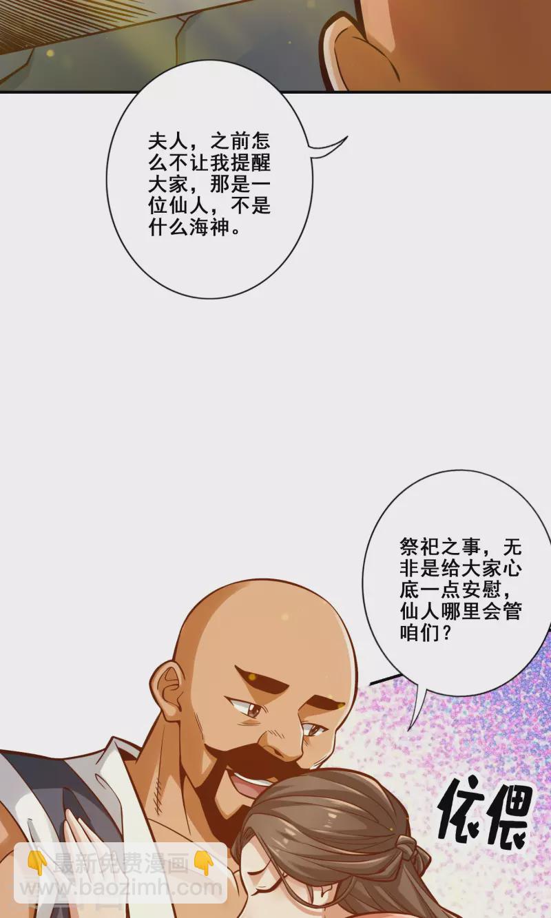 第85话 香火功德-第85话