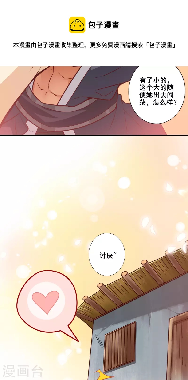 第85话 香火功德-第85话