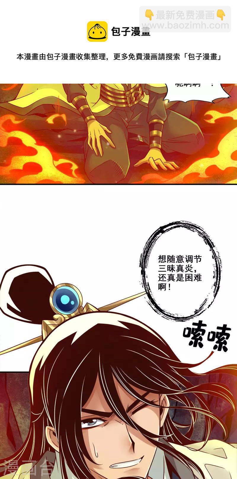 第85话 香火功德-第85话