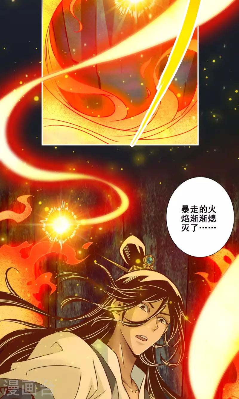 第85话 香火功德-第85话