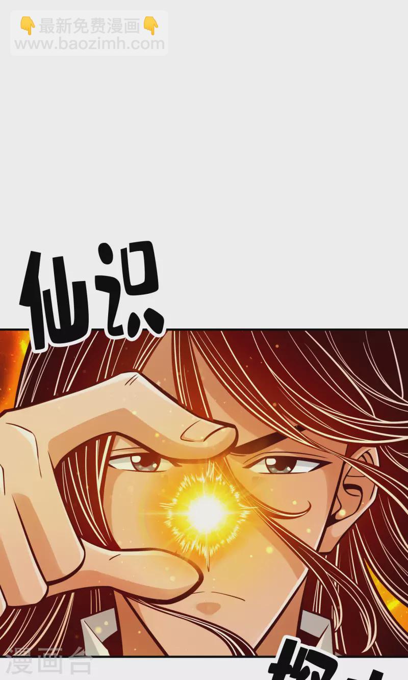 第85话 香火功德-第85话