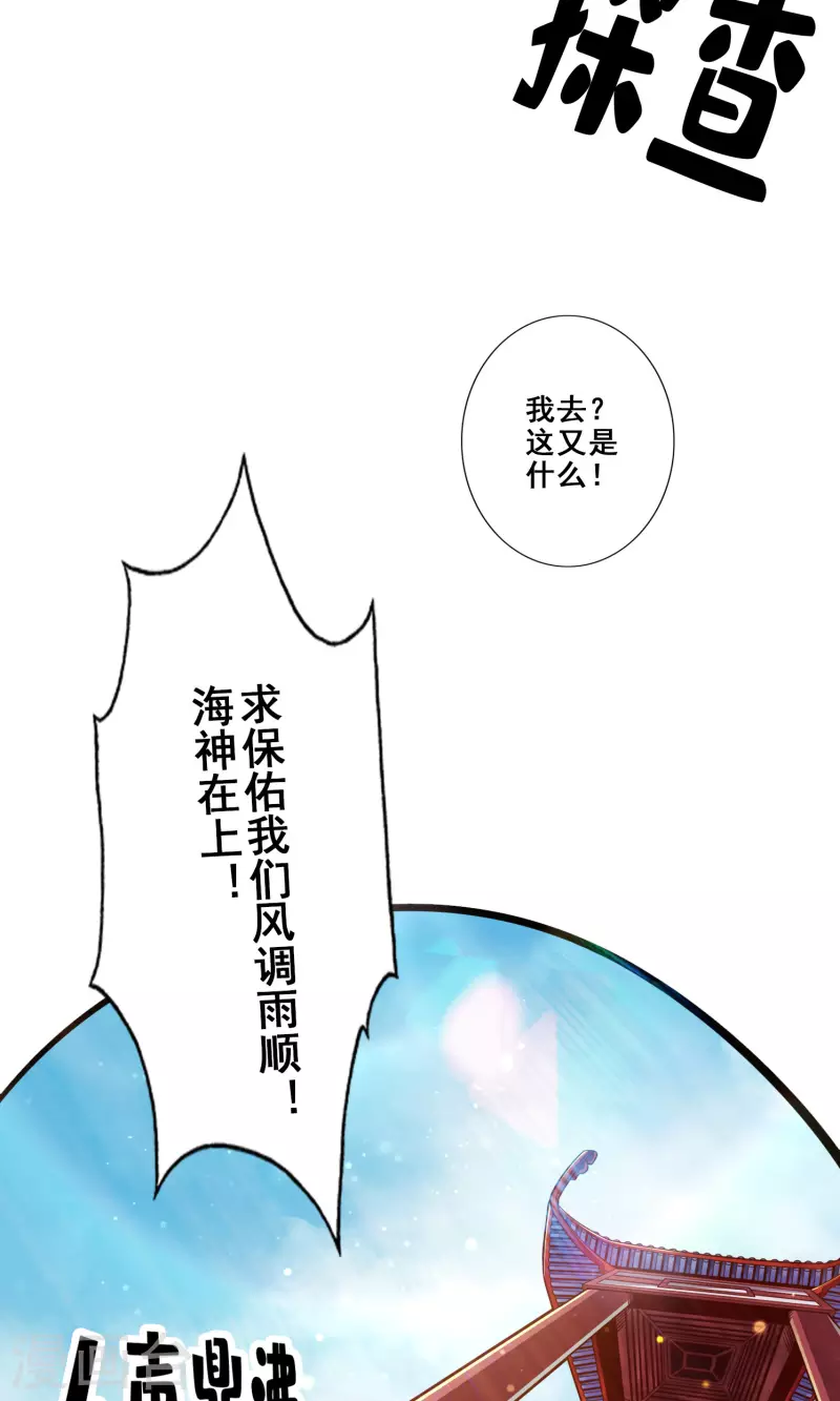 第85话 香火功德-第85话