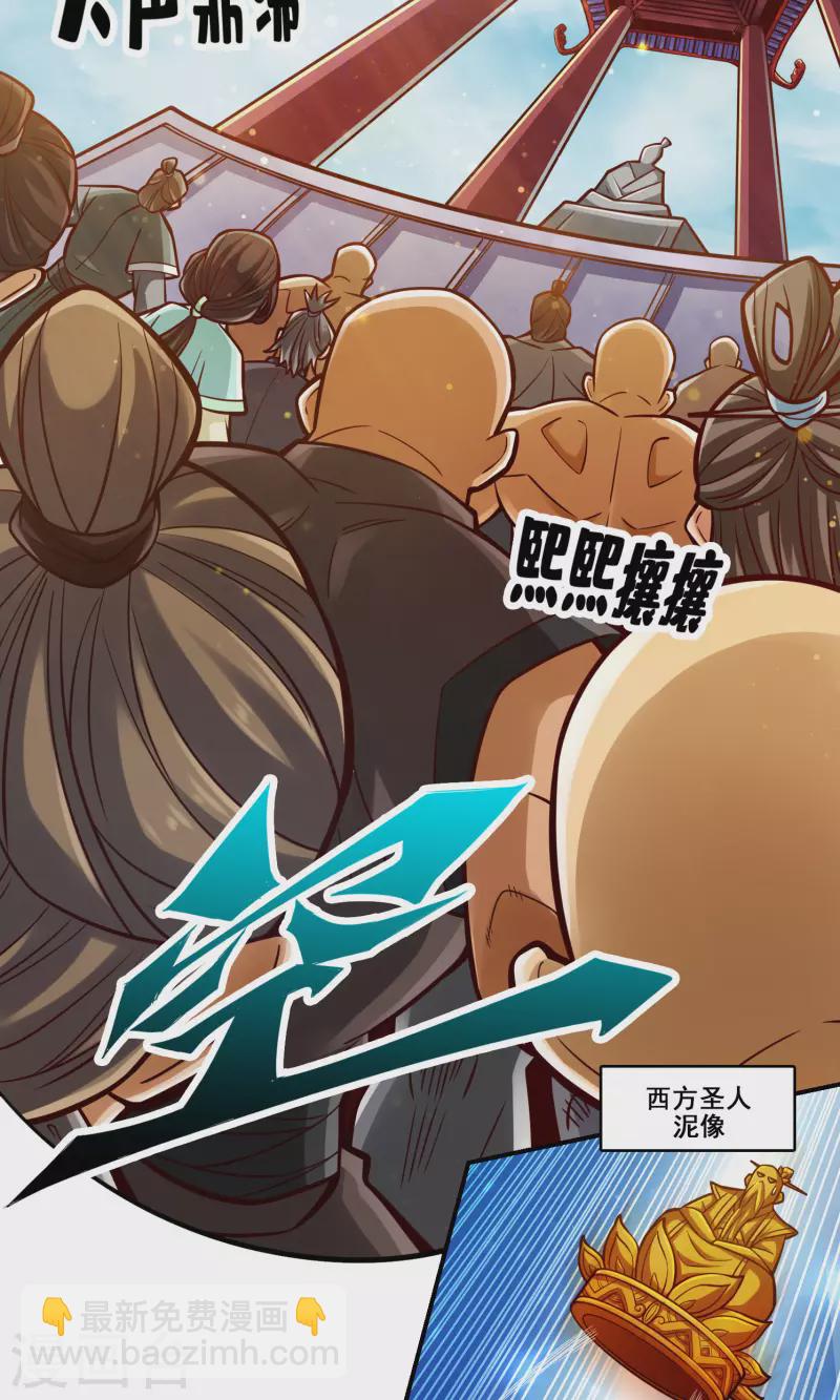 第85话 香火功德-第85话