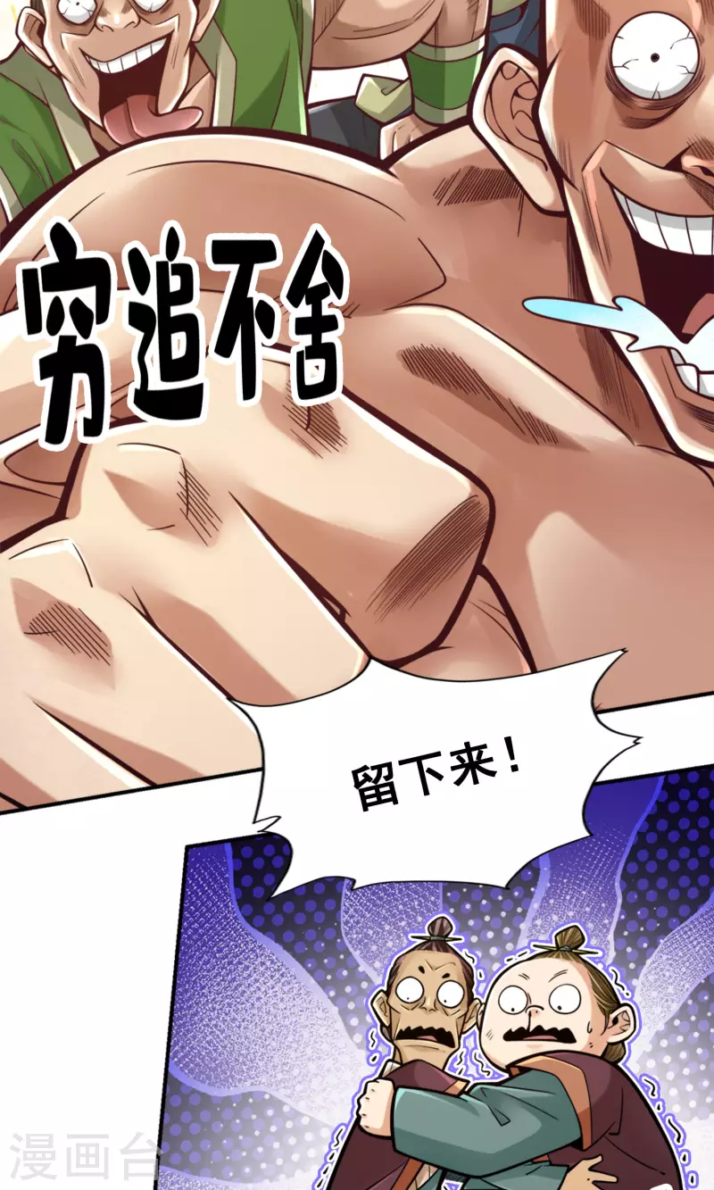 第85话 香火功德-第85话