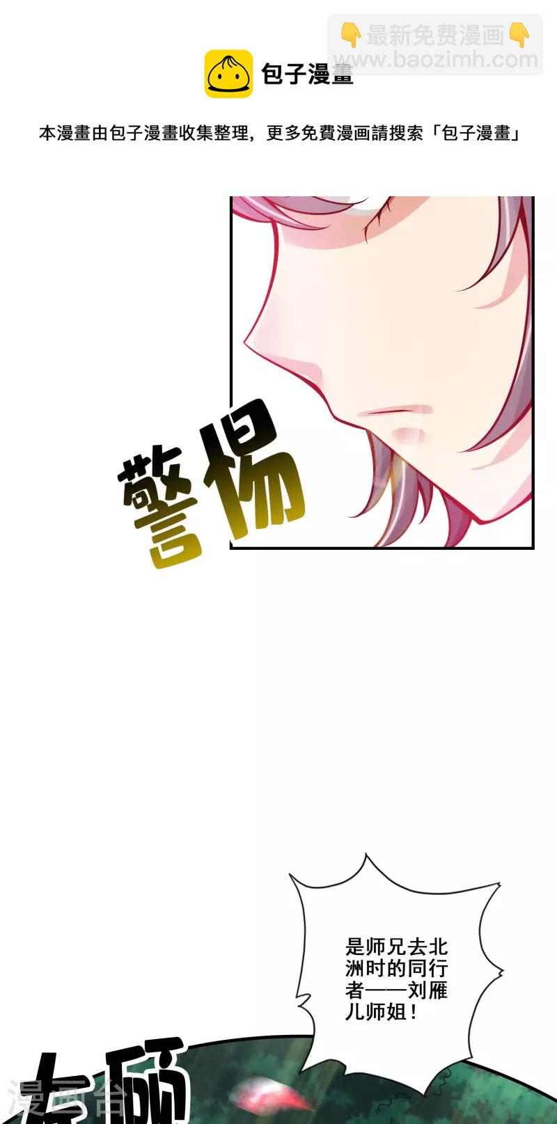 第85话 香火功德-第85话
