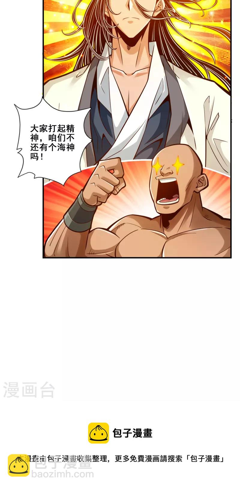 第85话 香火功德-第85话