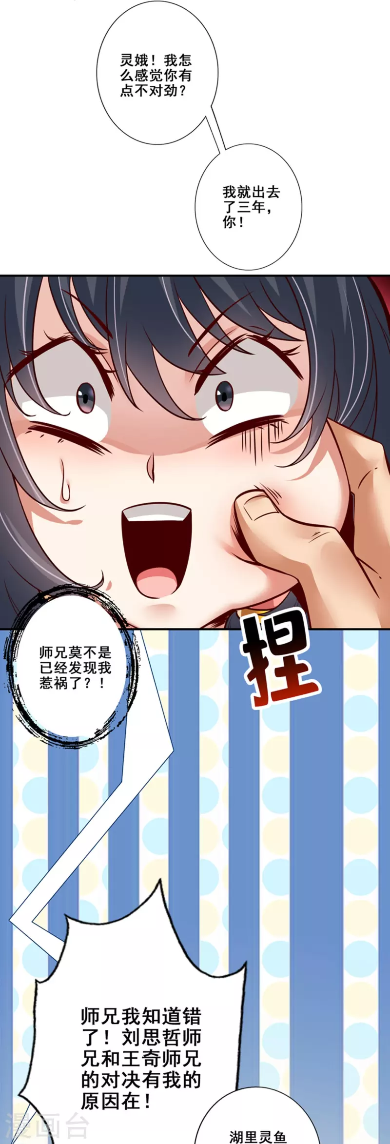 第87话 打道回府-第87话