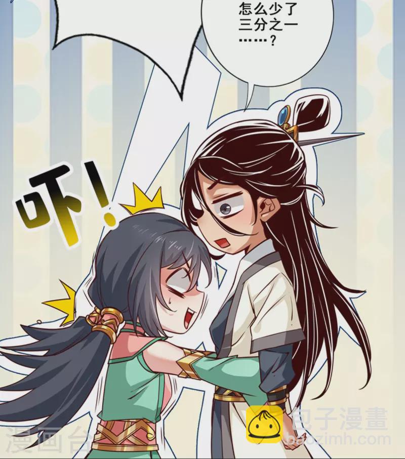 第87话 打道回府-第87话