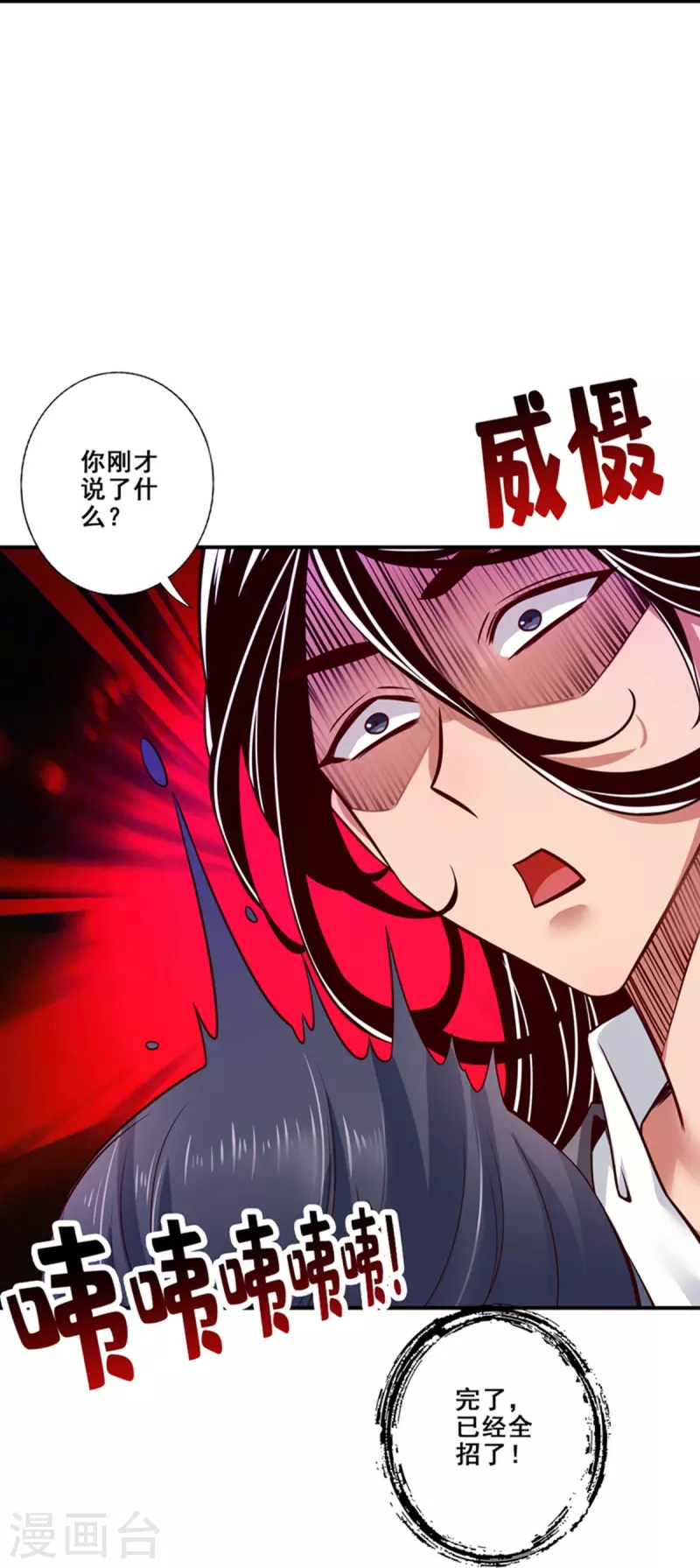 第87话 打道回府-第87话