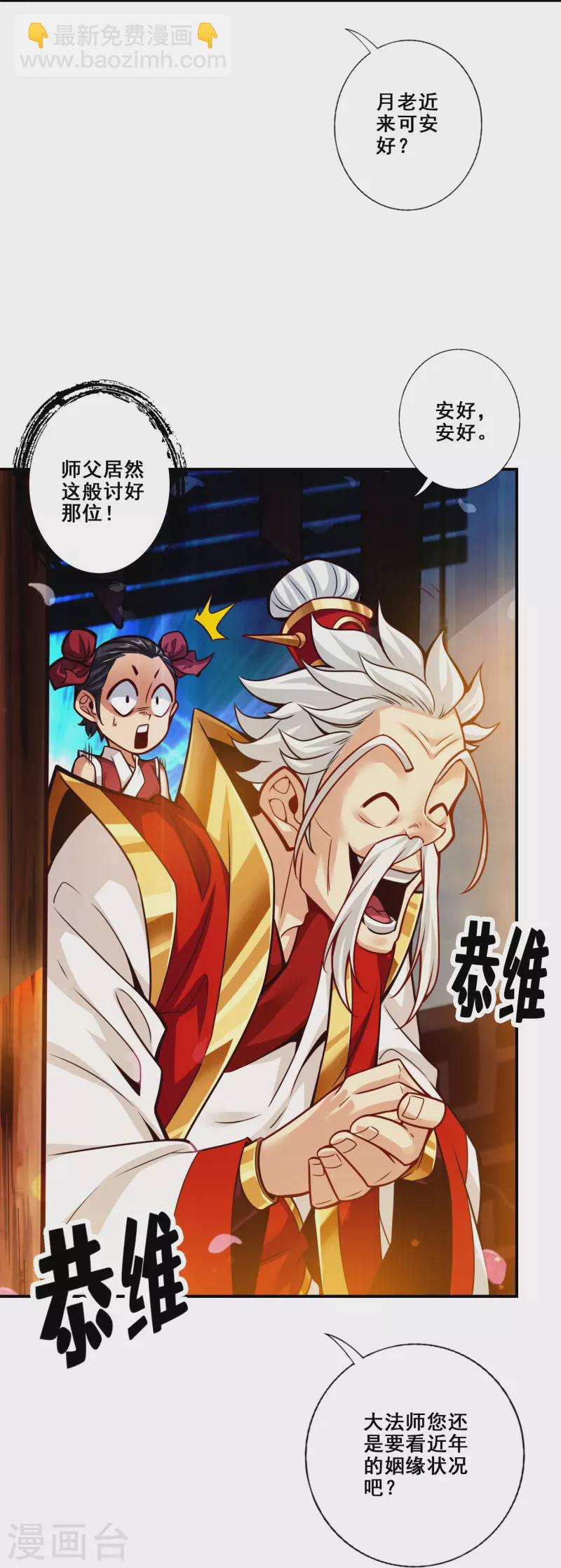 第89话 &ldquo;后宫幻术&rdquo;-第89话