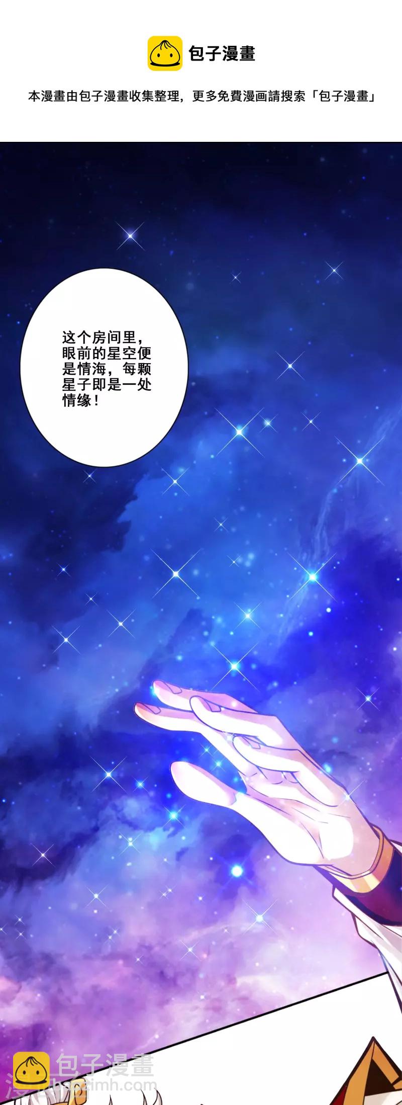 第89话 &ldquo;后宫幻术&rdquo;-第89话