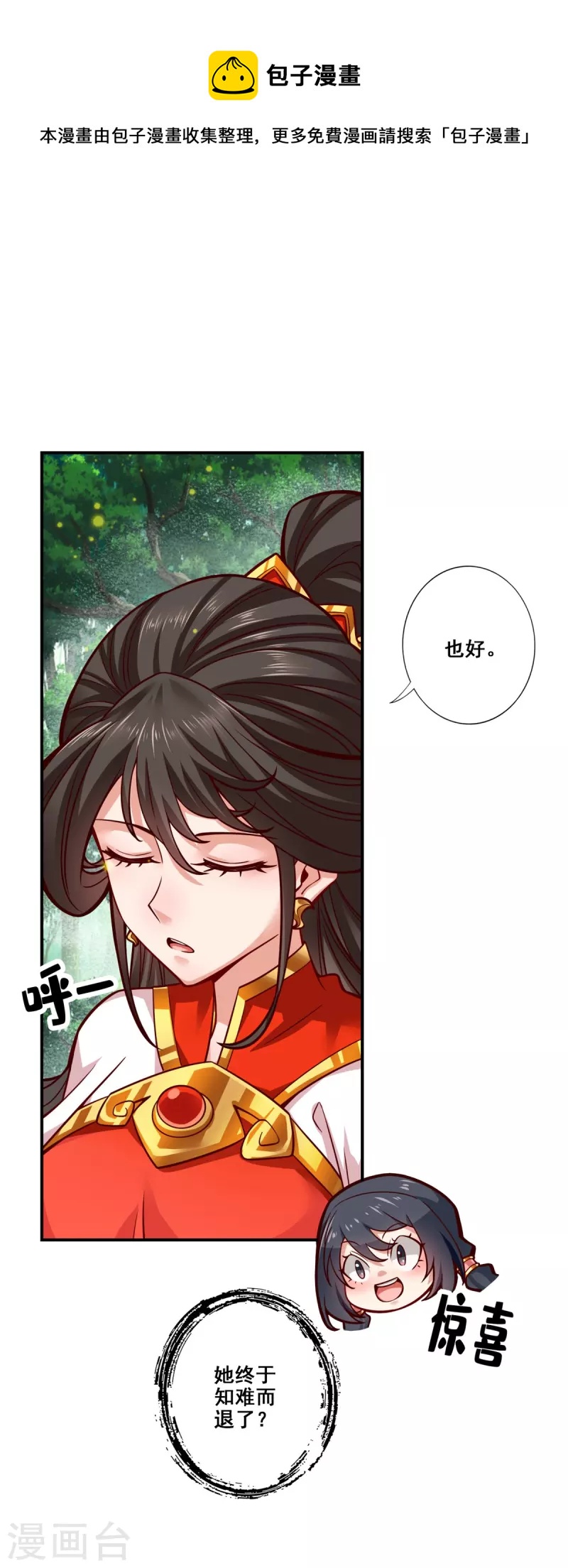 第91话 炼毒天仙-第91话