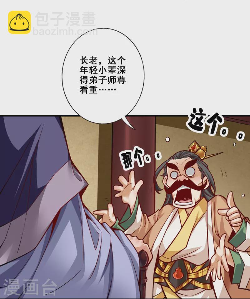 第91话 炼毒天仙-第91话