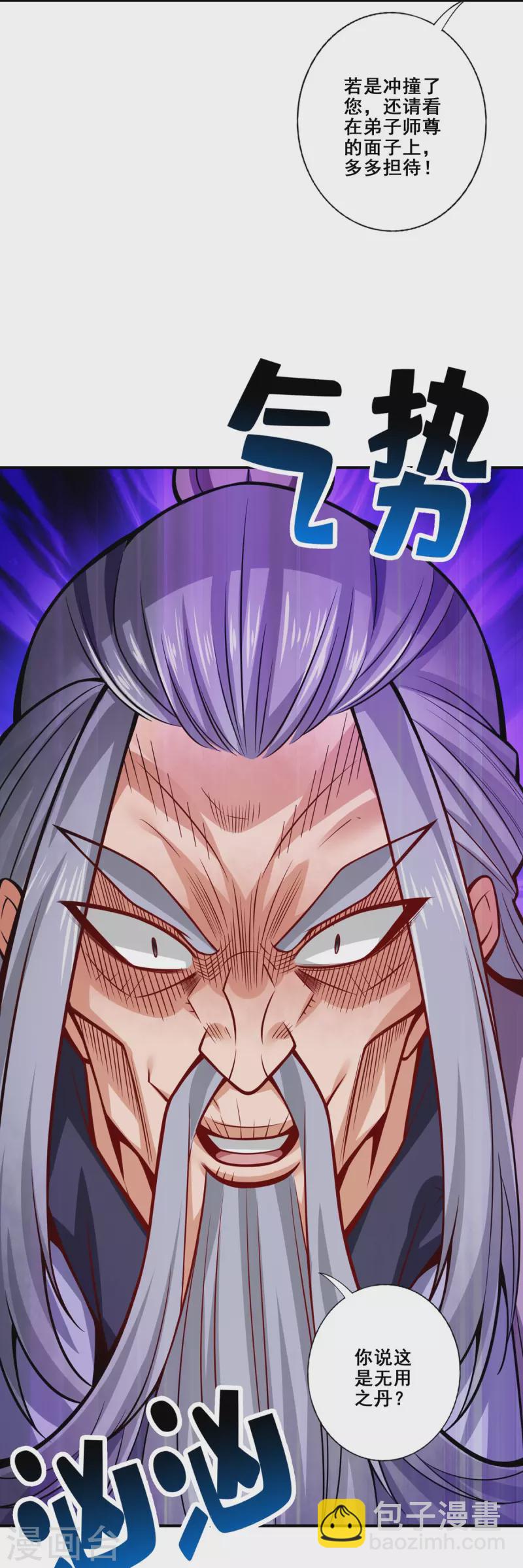 第91话 炼毒天仙-第91话