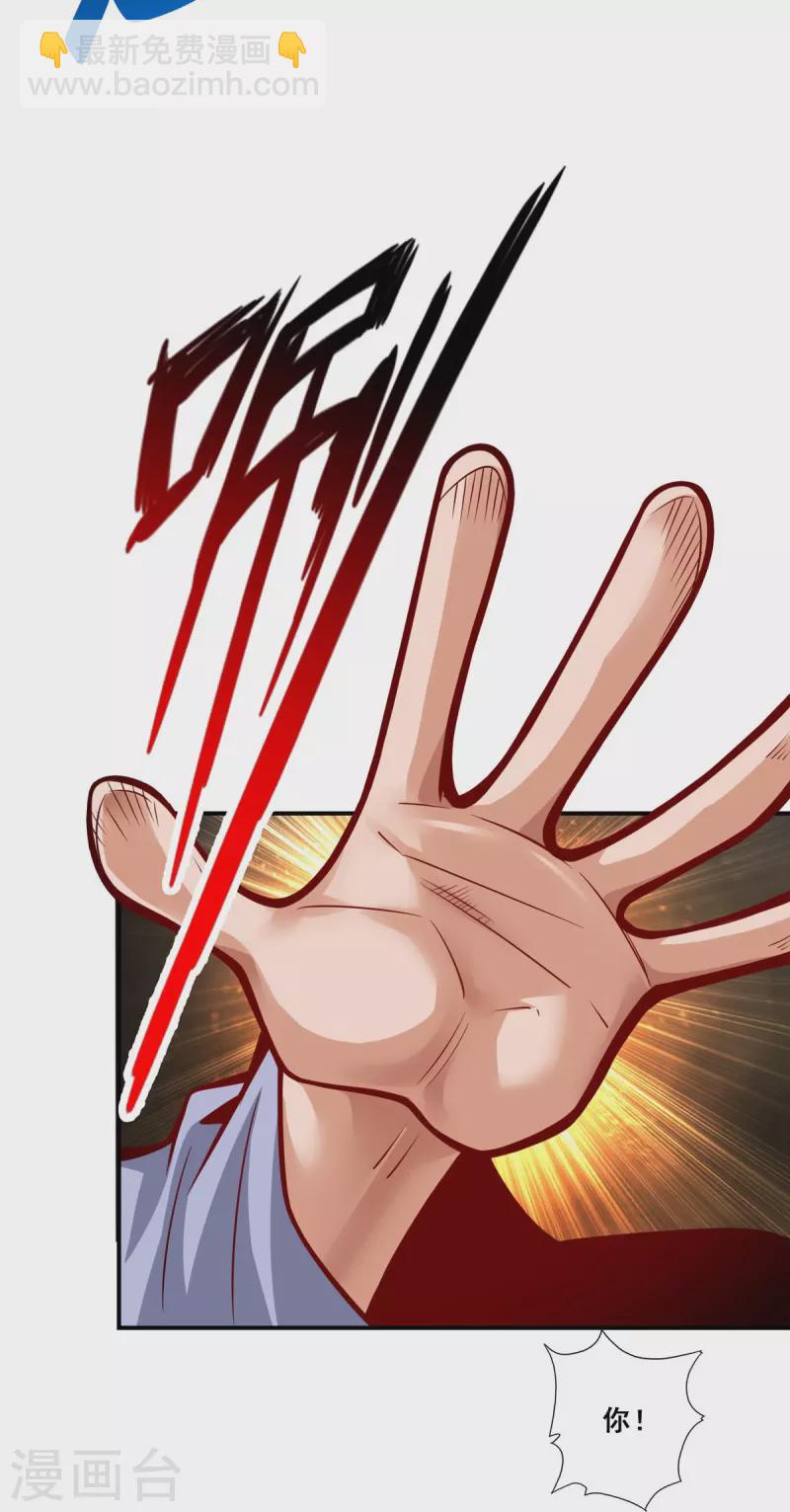 第91话 炼毒天仙-第91话