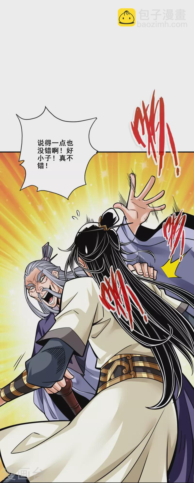 第91话 炼毒天仙-第91话