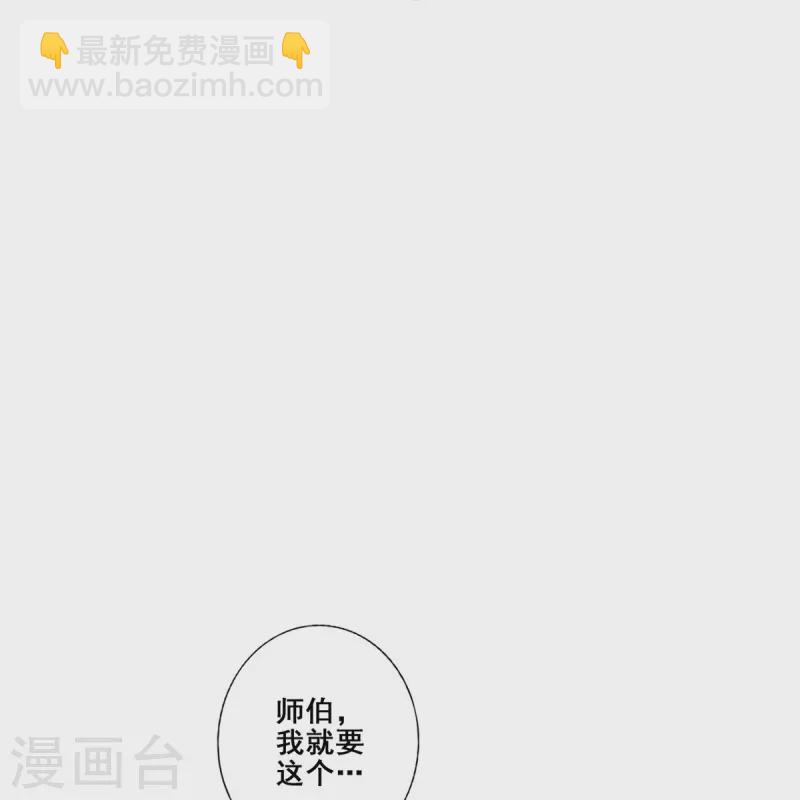 第91话 炼毒天仙-第91话