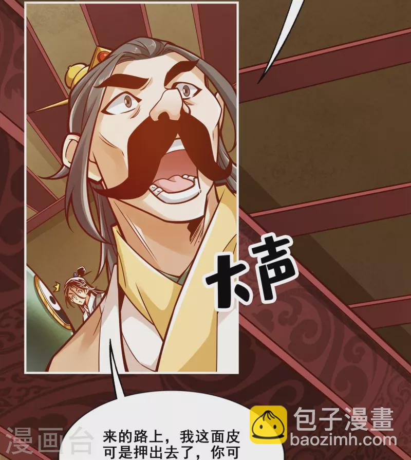 第91话 炼毒天仙-第91话
