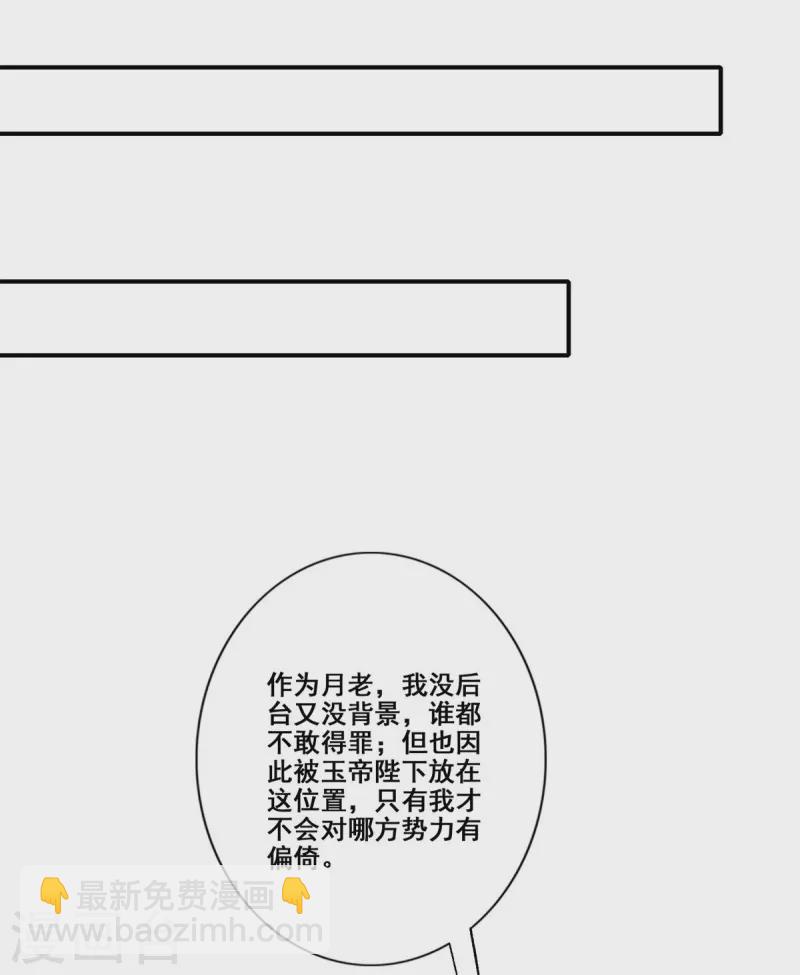第93话 星罗梦天仪-第93话