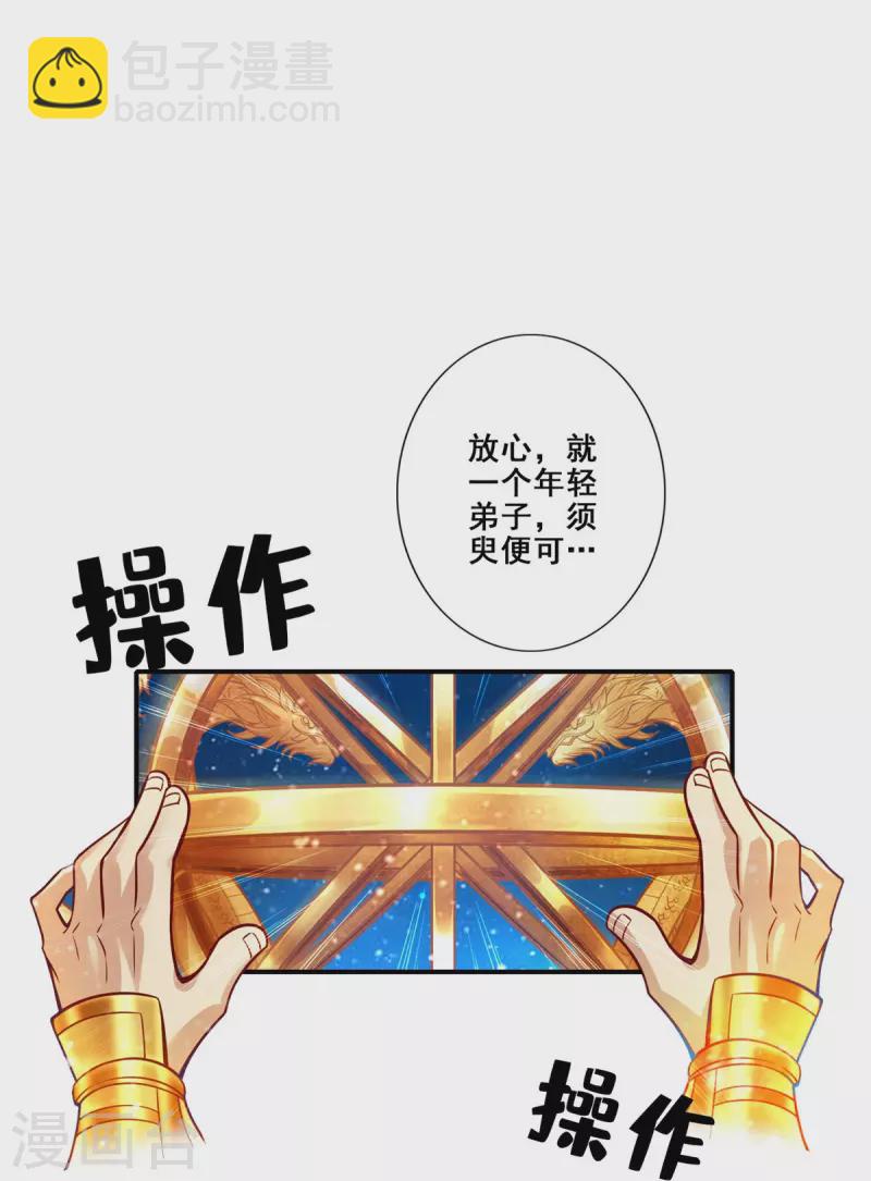 第93话 星罗梦天仪-第93话