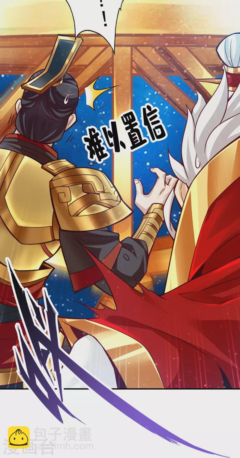 第93话 星罗梦天仪-第93话