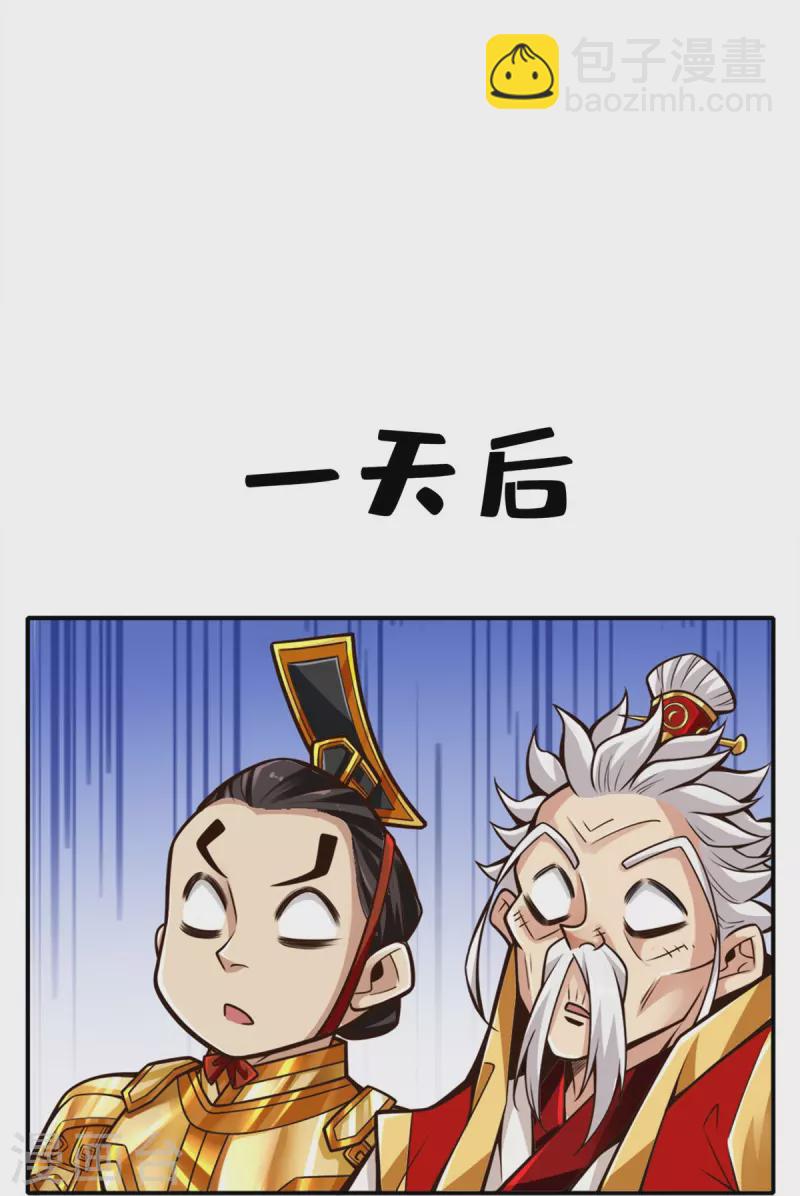 第93话 星罗梦天仪-第93话