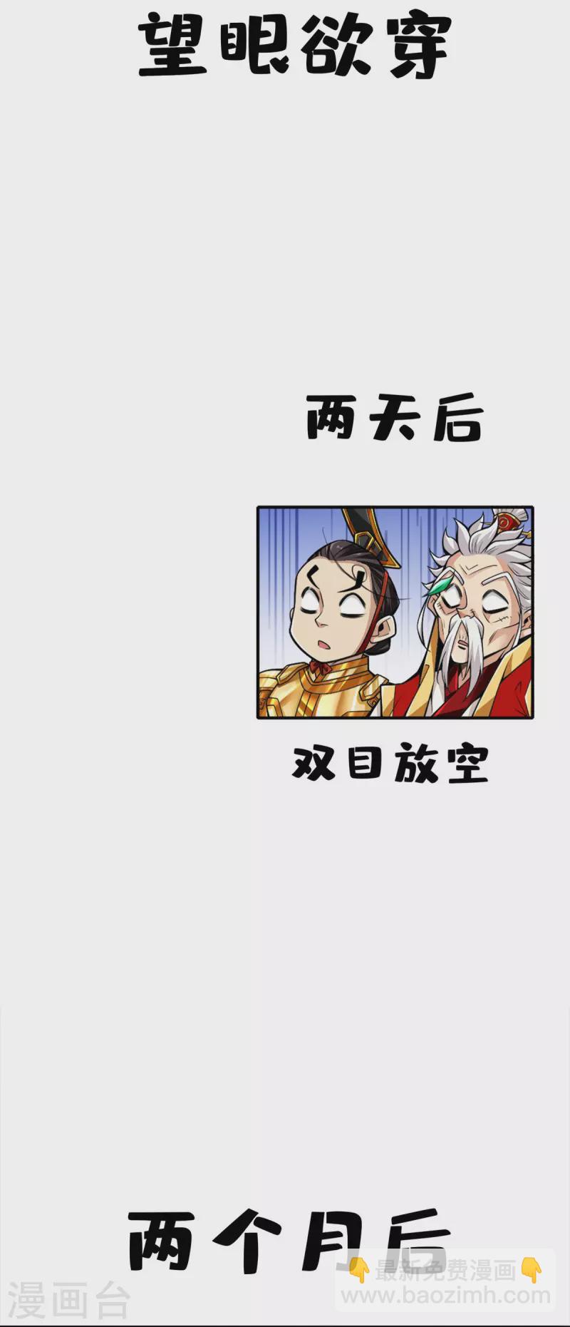 第93话 星罗梦天仪-第93话