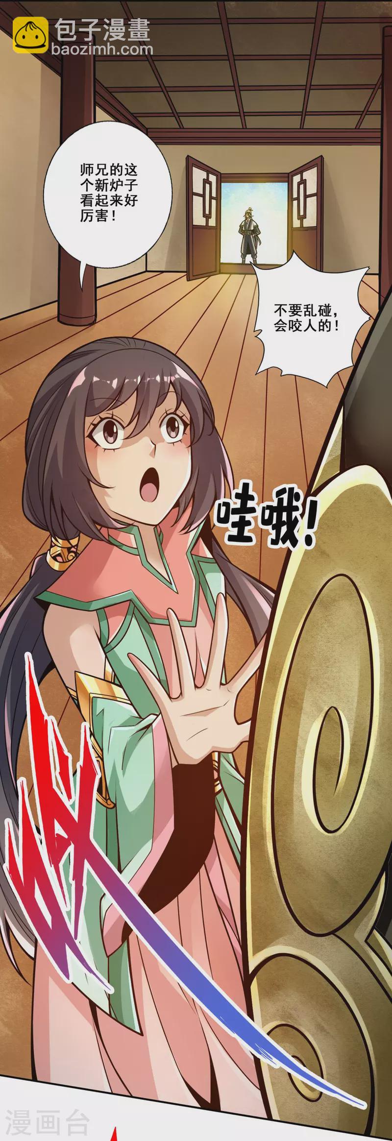 第93话 星罗梦天仪-第93话