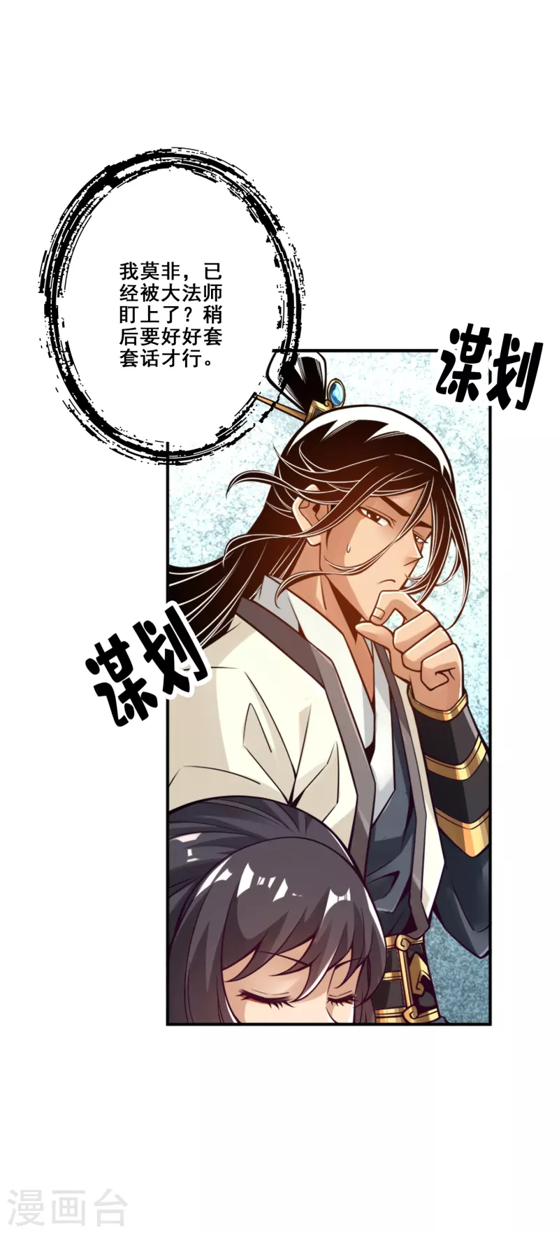 第95话 入梦-第95话
