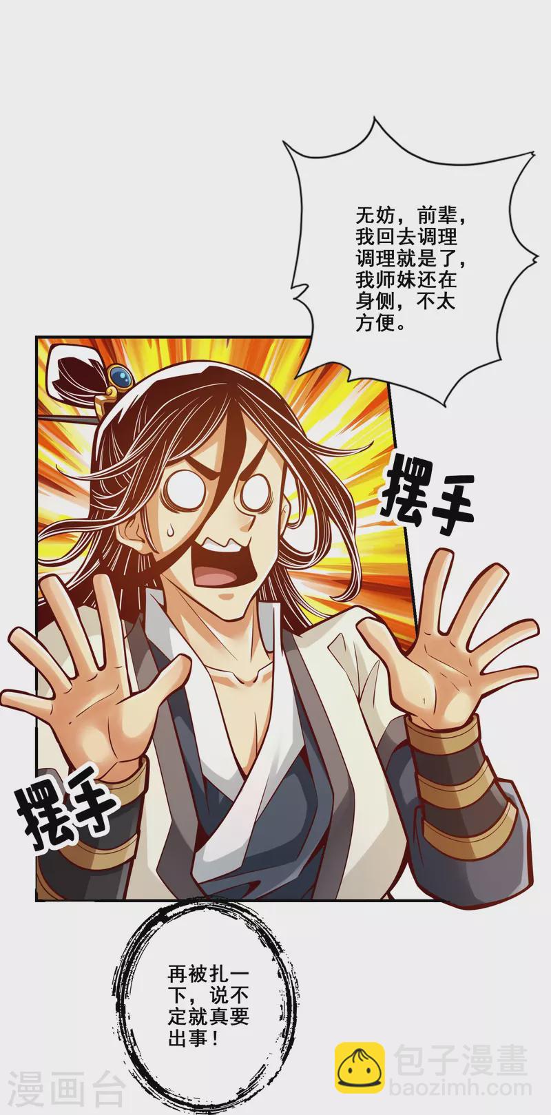 第95话 入梦-第95话